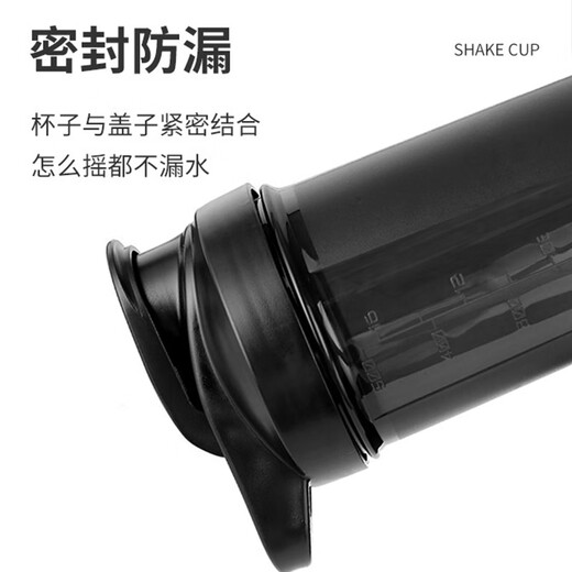 Dingwu protein powder shaker cup sports fitness water cup large capacity with mixing ball scale for men and women plastic milkshake cup stainless steel mixing ball + scale black 700ml