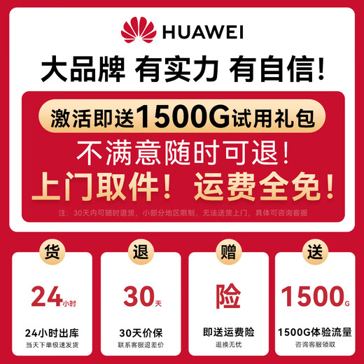 华为随身wifi3pro三网通移动随行5G双频路由器无线网免插卡上网宝4g车载户外热点全国通用流量2025款 随行WiFi3 Pro 三网切换 旗舰版