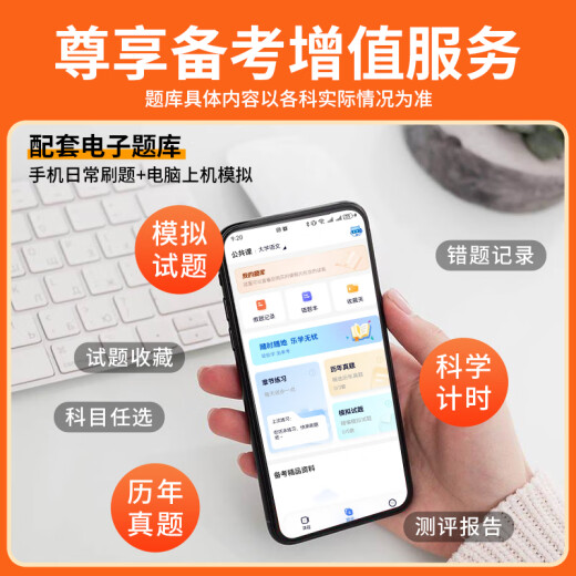 自考教材03706思修15042思想道德与法治自学考试教材自考通试卷历年真题一考通题库 【15042】思修试卷