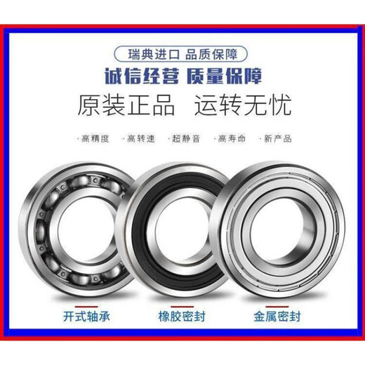 进口 693 694 695 696 697 698 699 ZZ高速微型小轴承 25 693-2Z 25 695-2Z铁盖密封