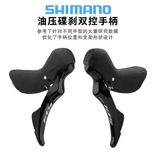 
Shimano (SHIMANO) 105R7000R7120 manual-turned road car 2*11/22 speed brake handle oil brake official flagship genuine R7020 manual-turned 2*11 speed + non-heat-sink oil brake clamp