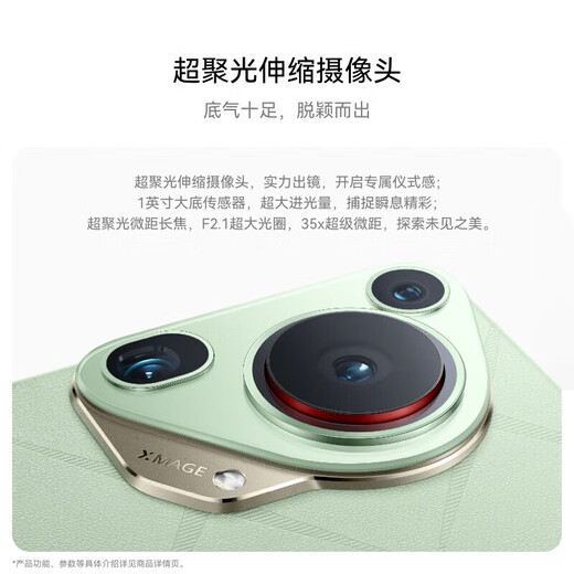 华为（HUAWEI）Pura 70 Ultra  玄黑 12GB+512GB 超聚光伸缩摄像头 超高速风驰闪拍华为P70智能手机