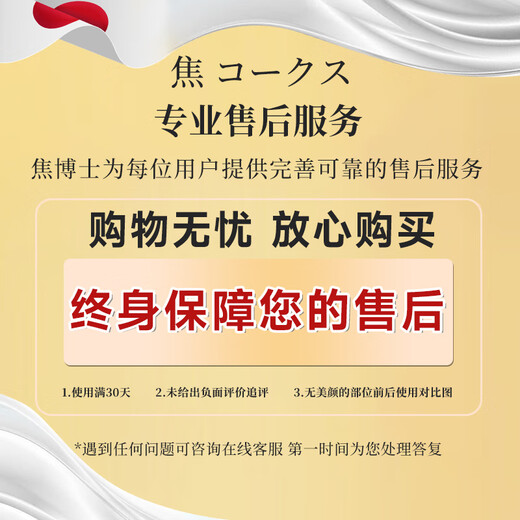 焦博士日本眼霜去眼袋消除重度眼袋专用黑眼圈重度去除女男士中老年神器
