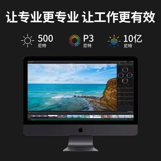 Apple Apple imac Pro second-hand Apple all-in-one computer desktop 27-inch 5K office design editing Jingxuan Computer | One machine one inspection 19-year-old QY2 5K screen + independent display 4G i5-32-1TB