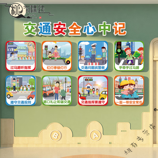 幼儿园交通安全环创主题墙装饰成品墙面装饰环创主题成品交通标识 15829消防安-中黄+橙黄 +大红+烟 大a