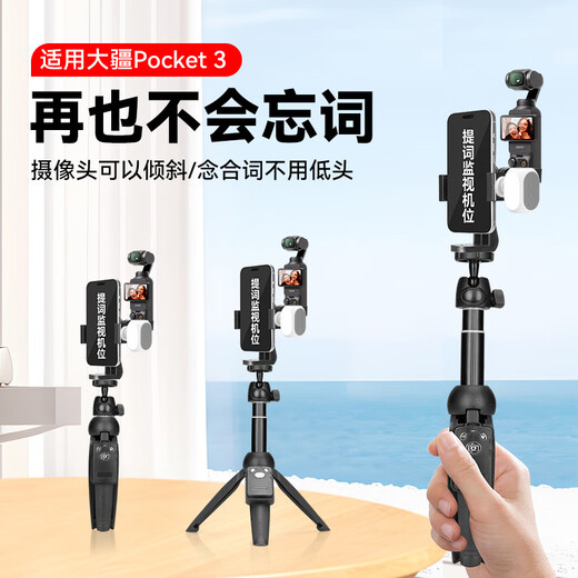Yunteng (Yunteng) Mobile Teleskop-Halterung für DJI Pocket3 Stativzubehör Live-Sendung Spezialer orales Video Desktop Handheld Floor-stellvertretende Selfie Pole Extension Pole Pocket3 Teleskope Bracket + Fill Light