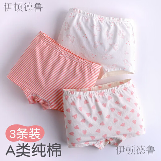 Eton a dessiné des sous-vêtements pour enfants Boxer Shorts Boxer Small and Medium Children's No Patch Big Children Little Girl Boxer sous-vêtements 4 3271 [Rainbow Girafe] Clothes 140 [Convient pour 49-60 Jin [Jin est égal à 0,5 kg]]]