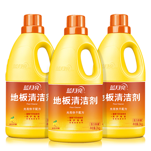 Blue Moon Floor Cleaner 2kg/bottle*3 Lemon Scent Wooden Floor Tile Floor Cleaner Floor Washing Machine Available