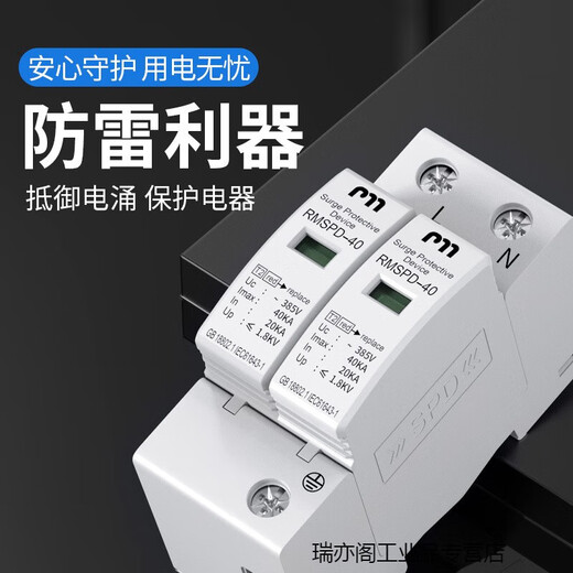 Shanghai People's Surge Protector 2p4p40KA60KA Power Supply Lightning Protector 220v Surge Protector 4P/100KA