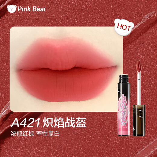 Pink Bear pink and black denim matte lip mud lip gloss lip oil advanced matte whitening A421 blazing battle helmet