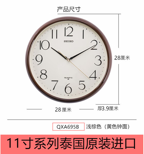 OEMG Authentische Seiko Japanische Seiko Wall Clock rund und Mode 11-Zoll-Sprung Second Wohnzimmer Büro QXA695 Hellbraun 11 Zoll (QXA695B) 11 Zoll