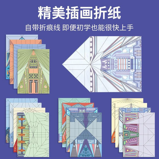 Jiaojing Chao Fun Paper Flugzeug Origami Boy Smart Color Toy Learning Stationery Kindergarten Frühschulbildung 2 Sätze von 16 Modellen 64 Origami Airmen mit Videounterricht