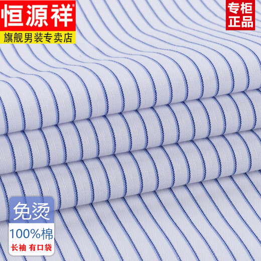 
Hengyuanxiang 2025 Spring and Autumn Cotton Free Iron Men's Long Sleeve Shirt Striped Business Formal Clothing Casual Cotton Working Shirt (6629**) Hidden Blue 39 (Suggested 110-125Jin [Jin equals 0.5 kg])