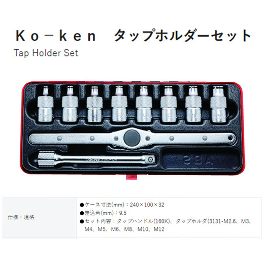 TRUSCO日本原装进口丝锥套筒套装扳手手柄驱动安装维修工具3260(387-9194)【货期3周】