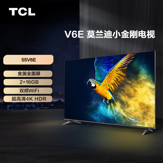 TCL TV 55V6E 55-inch metal full screen 2+16GB low blue light eye protection dual-band WiFi 4K ultra-high definition living room LCD smart flat-screen TV