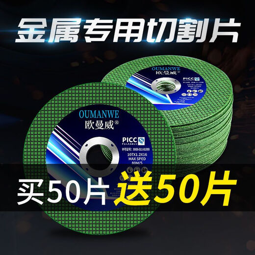 Cutting disc angle grinder cutting disc stainless steel metal grinding wheel disc 107mm ultra-thin small cutting disc hand grinder grinding disc household model (buy 5 pieces and get 7 pieces free) 12 pieces in total