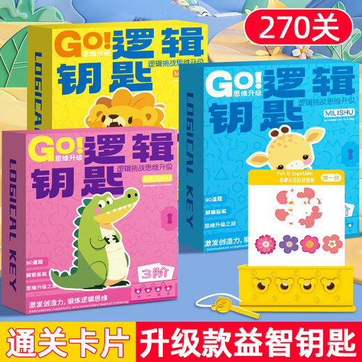 Mai Haoli Logic Schlüssel Key Frühschulbildung Spielzeug für Kinder denken, die Jungen und Mädchen Konzentration Brettspiele 3-6 Jahre altes Puzzlespielzeug Logikschlüssel-Frühes Level [90 Level] 3-4 Jahre alt