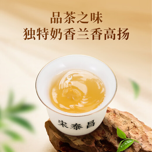 Canción Taichang Mierda de pato fragancia Phoenix tinte de tinga especial fragancia de fuego de luz especial té oolong
