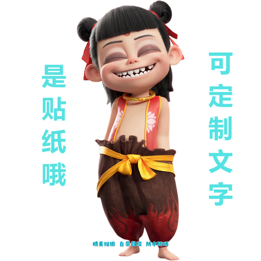 Nezha 2 Pegatina Nezha: La maleta del gabinete de alquiler de alquiler de alquiler de alquiler de alquiler de la pared de la pared de Child de Devil Child