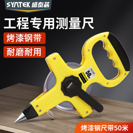 SYNTEK steel tape measure 50 meters portable plastic shell ruler construction site with large tape measure plate ruler engineering ground measuring ruler measuring ruler