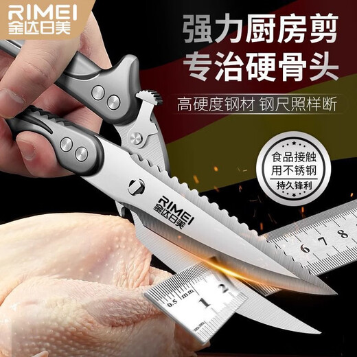 Jinda Rimei Kitchen Scissors Sharp Stainless Steel Multi-Function Cutting Chicken, Duck and Goose Bones Special Powerful Large Chicken Bone Scissors Kitchen Powerful Chicken Bone Scissors Detachable Style