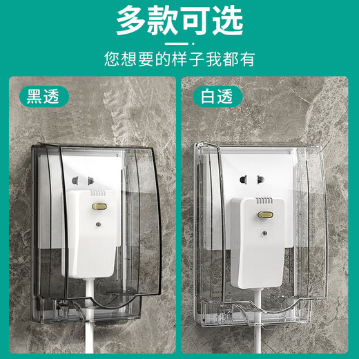 LSNUO socket protective cover kitchen socket oil-proof cover switch waterproof cover waterproof socket splash-proof box waterproof box adhesive type heightening and enlarging oil-proof cover-white transparent