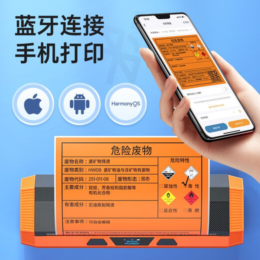 
Detong DP12370 hazardous waste label printer new version Bluetooth portable 20*20cm large size thermally sensitive DP12370+20 volume 200*200mm hazardous waste label official standard configuration