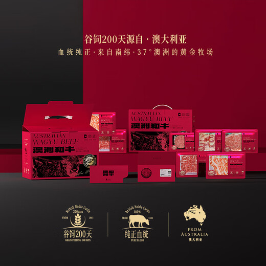 佰蓝和牛1098型套餐