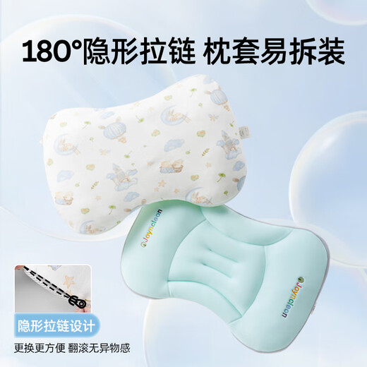 婧麒（JOYNCLEON）太空分区枕套宝宝枕头套通用透气婴幼儿6月至8岁 粉色 Jzt155048