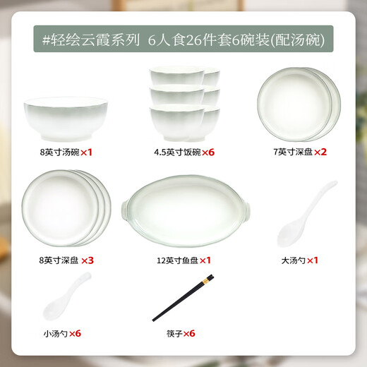 Power law underglaze color simple style bowls, plates, tableware, household tableware, complete set of bowls, dishes, dishes, chopsticks set, housewarming gift, soup bowl gift box, 6-person meal, 26-piece set