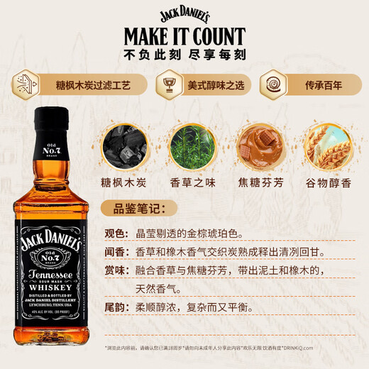 杰克丹尼（Jack Daniels）黑标375ml  美国田纳西州  调和型 威士忌