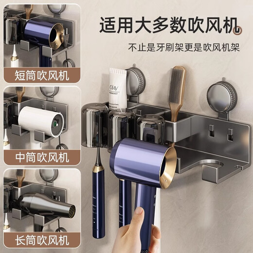 
Baihan bathroom suction cup toothbrush storage rack electric toothbrush stand wall-mounted bathroom hole-free hair dryer rack