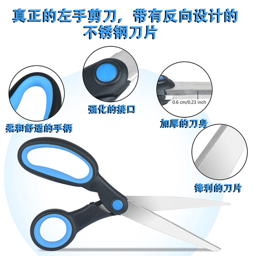 Tijeras para zurdos, tijeras de oficina en casa especiales para zurdos, azul y negro 010