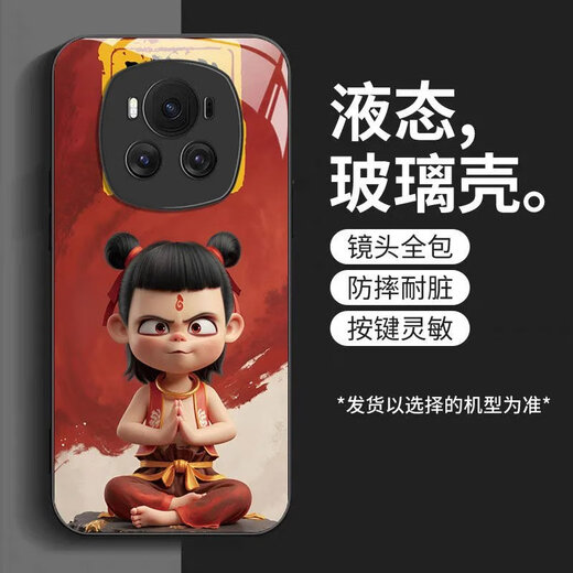 立梵 REEYFONT哪吒荣耀Magic6手机壳玻璃壳Magic6Pro耐脏创意高质感个性 荣耀Magic6 【常规】SY12178哪吒