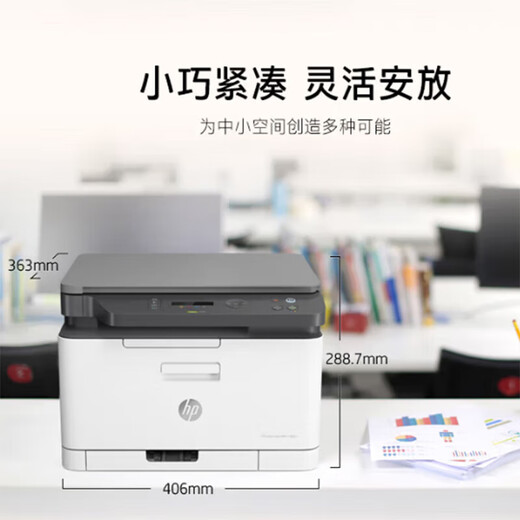 惠普（HP）178nw彩色激光多功能一体机无线打印机 家用打作业 打印复印扫描 2年送修版