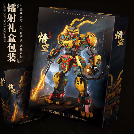
Chinese building blocks, Sun Wukong mecha, children's splicing toys, boys and girls assemble gifts, 2025 new model, direct deformation of Suzaku Holy Armor 1048 particles - two types
