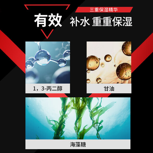 高夫净源控油男士爽肤水125ml 平衡水油 控油清爽 改善油光男士护肤品