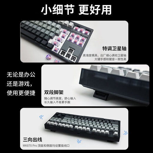 腹灵（FL·ESPORTS）MK870pro-有线单模机械键盘 黑曜石-白青烟侧刻键帽-青轴(段落轴) RGB灯光 游戏键盘