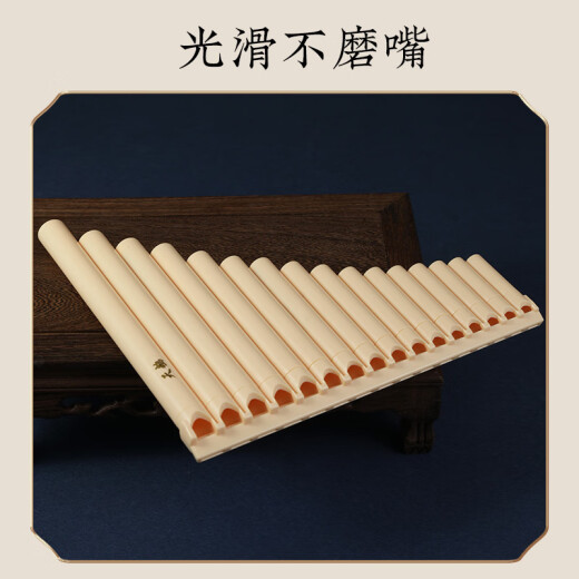 天鹅排箫18管16管中小学生c调18音专业演奏级排笛易学乐器初学者 18管象牙白标配