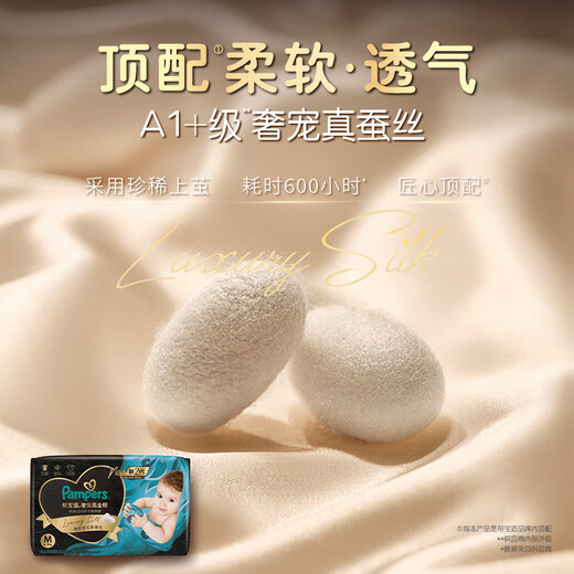 Pampers [Summer Breathable Top-up] Black Gold Pang Baby Pull Pants Add Real Silk XL24+3 Tablets Diapers