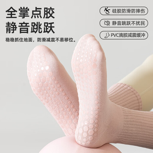 自由系瑜伽袜子女防滑减震运动中筒袜专业健身普拉提舞蹈无骨抗起球长袜