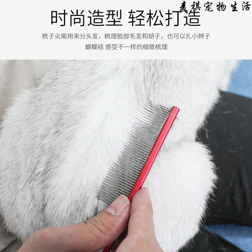 Beiyipin pet grooming comb dog dividing comb steel comb pointed tail comb Yorkshire long-haired dog pet comb 6 black dense teeth round handle OPP bag