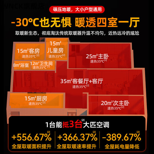 Oeny electric heater household CIH2024 new heater fan heater household energy-saving whole house large area graphene artifact electric heater winter silver top model super large area whole house heating dual frequency power saving chip air purification remote