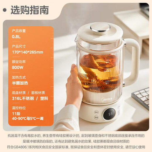 Midea health kettle, double-layered anti-scald tea kettle, 24h reservation kettle, 12-hour constant temperature electric kettle, antibacterial 316L, national subsidy YSAS0801