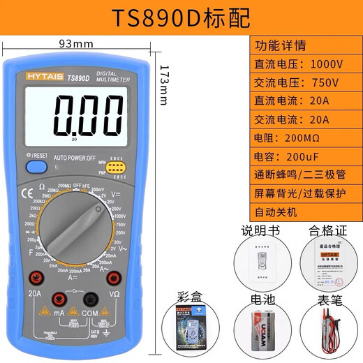 科至途定制泰圣数字万用表DT9205 高精度智能防烧万用表 电容表电流表批 DT9205 中文