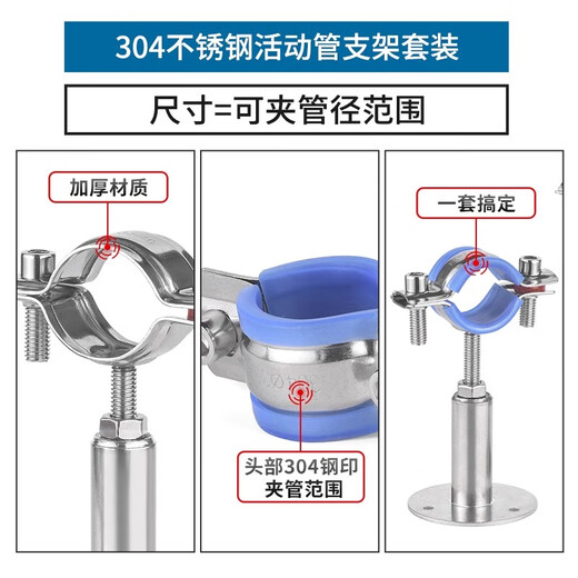 Jinggong (JINGGONG) 304 stainless steel pipe bracket gas pipe clamp water pipe fixed bracket adjustable pipe clamp hoop pipe buckle (25-27) 50-100mm adjustment