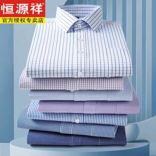 恒源祥春秋季纯棉男士长袖衬衫中年商务休闲纯色爸爸装薄款直摆全棉衬衣 6629 38