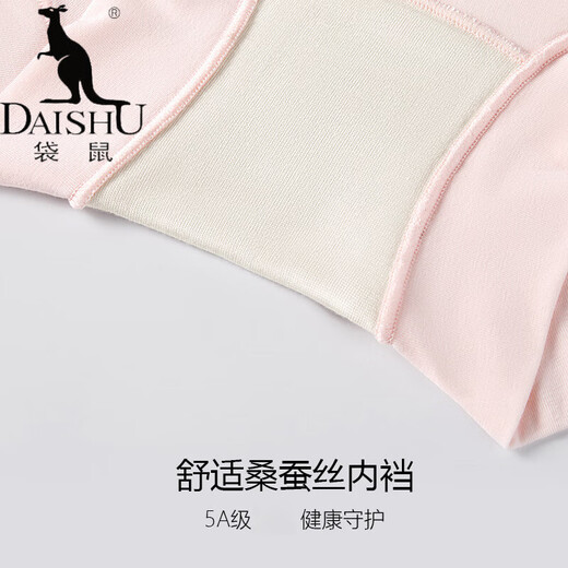 袋鼠（DaiShu）亲肤柔软长绒棉女士内裤中腰收腹纯.棉内裤女款蚕.丝内裆无痕 6627-粉色 3条 L 【推荐105-125斤】