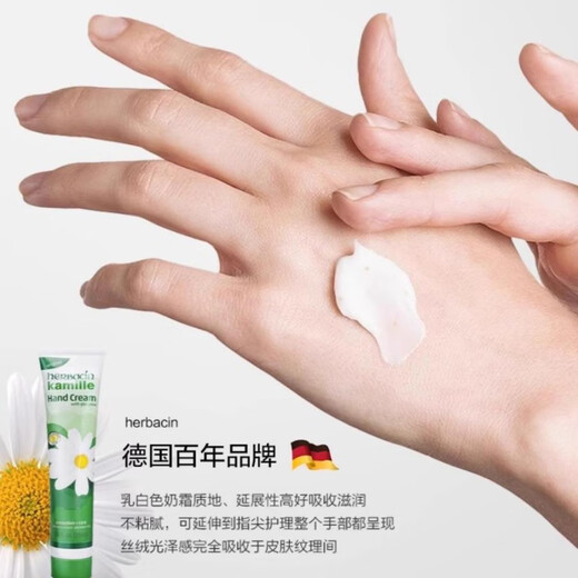 German genuine chamomile hand cream, chamomile, daisy, men and women, moisturizing, hydrating, anti-drying, original 4 pieces, total 300ml, official flagship pharmacy camp