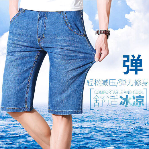 丹雨婷夏季薄款牛仔短裤男宽松直筒高腰弹力休闲裤 5155深蓝+5155深蓝-中裤2条 28  码(腰围2尺1)